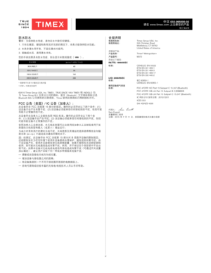 Page 1717
中文 032-095000-02
请在  www.timex.com  上注册您的产品
修订 12.4.15
防水防水警告：为保持防水性能，请勿在水中按任何键钮。
1.   只有在镜面、键钮和表壳完好无损的情况下，本表才能保持防水性能。
2.    本表非潜水用手表，不宜在潜水时使用。
3.    接触咸水后，请用清水冲洗。
您的手表如果具有防水性能，则会显示米数刻度或（O）。
防水深度 p.s.i.a.* 水面以下水压
30米/98英尺 60
50米/164英尺 86
100米/328英尺 160
200米/656英尺 284
* 按磅每平方英寸计算的压力绝对值
1 ATM = 10米/32.8英尺
©2015 Timex Group USA, Inc. TIMEX、TRUE SINCE 1854 TIMEX 和 INDIGLO 均
为 Timex Group B.V. 及其分公司的商标。蓝牙（Bluetooth）文字商标和标识是 Bluetooth SIG 公司拥有的注册商标，Timex 使用此类商标已得到授权许可。 
FCC  公告（美国）/ IC 公告（加拿大）：此设备符合  FCC...