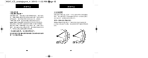 Page 39计时刻度环如果您的手国性国性盘上配有一个可以旋转并带分钟刻度的
外环，则可使用这个计时刻度环来为某一活动的过程从
头开始计时，或按结束时间倒计时。
为某一活动从头开始计时：将Start/Stop (开始/停止) 三角设定在活动开始的时间
( 小时或分钟) (如下左图) 。活动结束时即可看到所花费的
时间。
67
简体7并文
7年电池寿命
*并免费终身更换**
如需更换电池，我们建议仅使用TIMEX 电池。换好电池
后，需要重新校准您的手国性的时间和日期。将手国性退还
给Timex 时，请使用邮资预付的托运公司。请致电
1-800-448-4639、前往您 购置手国性的商店或访问
www.TIMEX.com 索取有关邮资预付托运公司的信息。
请 随国性按以下费率寄交邮费和手续费 (不 属于修 理费)：
美国用户请寄一张8.00美元的支票或汇票；加拿大用户
请寄一张7.00加元的支票或汇票；其他国家和地区的用
户，Timex 会相应收取邮费和手续费。 
**将收取托运费用。*在正常使用情况下。
切勿在寄交的包裹内附带特殊款式的表带或其他具
有个人价值的物品。
66
简体7并文...