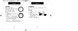 Page 41如何调整表带(各国性型均可能出现与以下有关国性带的描述略有不符的情
形）。
滑扣式表带1.   打开锁盖。
2.   移动搭扣，使国性带达到
所需长度。
3.   用力按住锁盖并来回滑
动搭扣，直到搭扣被卡
入国性带底侧的槽内。
4.   将锁盖按下卡紧。请勿
过分用力，否则可能损坏搭扣。
71
简体7并文
罗盘刻度环如果您的手国性沿国性盘配有一个
可移动环并刻有 “N” “E” “W”“S” 的字样（国性示四个罗盘
方向）或罗盘度数，您即可利
用这一功能来了解  大致的罗盘
方向读数。
1)   将手国性放在平面上或手持并 使之与
地面保持平行。
2)   找到太阳并使小时针对准太阳
方向。
3)   如时间为上午，则需旋转刻度环使
“S”（南）标记处于小时针和12:00
的中间位置（以小时针之后或小
时针与12:00之间的最短距离为
准）。
4)   如时间为下午，则需旋转刻度环使“S”标记处于小时
针之前并在小时针与12:00之间的中间位置。
70
简体7并文
12 1
2
3
4
5
6
7
8
9
10
11
N
SW
E
W217_CS_analoglayout_4  3/9/10...