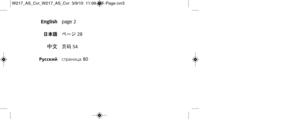 Page 2               English   page 2
                日本語   ページ 28
                   
中文   页码 54
                 Pусский     страни\bа80
W217_AS_Cvr_W217_AS_Cvr  3/9/10  11:09 AM  Page cvr3 