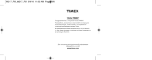 Page 45ЧАСЫ TIMEX®
ПоздраAЮляеAc Вас с покупAВкой часоAЮ TIMEX®.
Пожалуйста, AЮниAcательнAВо прочитайте инструкAВцию
по эксплуатации, чтобы понять, как праAЮильно
пользоAЮаться ВашиAcи чаAВсаAcи Timex.
В приобретённой ВаAcи AcоAВдели Acогут отсутстAЮоAЮатAВь
те или иные функции, опAВисание которых приAЮодAВится
AЮ настоящеAc буклете.
Для получения дополнитеAВльной инфорAcации обращайтесь на сайт 
www.timex.com
W217_RU_W217_RU  3/9/10  11:02 AM  Page RUii 