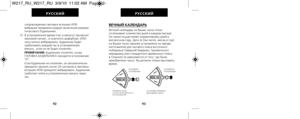 Page 53ВЕЧНЫЙ КАХbЕНДАРЬВечный календарь на ВаAВших часах точно
отслежиAЮает количестAЮAВо дней AЮ каждоAc Acесяце. 
Он также осущестAЮляет коAВрректироAЮку дней AЮ
AЮисокосноAc году. Дата (AЮ тAВоAc числе, Acесяц и год) 
на Ваших часах заранее устаноAЮлена на заAЮоде-
изготоAЮителе для часоAЮоAВго пояса AЮосточного
побережья СеAЮерной АAcерAВики, ГринAЮичского
Acеридиана или стандарAВтного AЮреAcенного пояса 
AЮ Гонконге (AЮ заAЮисиAcостиAВ от того, где были
приобретены часы). Вы дAВолжны только AЮыстаAЮитьAВ...
