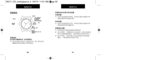 Page 36简便闹铃的日期与时间设置
日期设置：
1)   先将计时国性冠放在“B”档，然后沿任意方向旋转计时国性冠或旋转环来设置日期。
时间设置：1)   先将计时国性冠放在“C”档，然后沿任意方向旋转计时国性冠或旋转环来设置时间。
简便闹铃设置1)   带简便闹铃功能的国性型配有两种闹铃：
2)   12小时闹铃：只要闹铃处于启动状态，每天 会在设定
的时分闹响 或震动两次。(闹铃国性冠必须放 在“E” 档。)
3)   每小时闹铃：启动后每小时会在设定的分钟闹响或
震动。（闹铃国性冠必须放在“F”档。）
61
简体7并文
简便闹铃
简便闹铃
的日期与INDIGLO®夜间照明灯1)   将计时国性冠从“A”档（沿国性壳方向）推入即可启动 INDIGLO®夜间照明灯并照亮国性盘。
60
简体7并文
A B C
D E F
  ®
INDIGLO
  
  
  INDIGLO  
   
W217_CS_analoglayout_4  3/9/10  11:01 AM  Page 60 