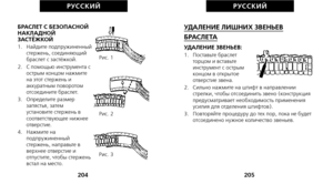 Page 274УДАЛЕНИЕ ЛИШНИХ ЗВЕНЬЕВ 
БРАСЛЕТА
УДАЛЕНИЕ ЗВЕНЬЕВ:1.   Поставьте браслетторцом и вставьте
инструмент с острым
концом в открытое
отверстие звена.
2.   Сильно нажмите на штифт в направлении стрелки, чтобы отсоединить звено (конструкция
предусматривает необходимость применения
усилия для отделения штифтов).
3.   Повторяйте процедуру до тех пор, пока не будет отсоединено нужное количество звеньев.
205
РУС С К И Й
БРАСЛЕТ С БЕЗОПАСНОЙ
НАКЛАДНОЙ
ЗАСТЁЖКОЙ
1.   Найдите подпружиненныйстержень, соединяющий...