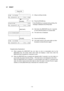 Page 13 
- 10 -
5.7 RESET 
 
     
Power ON    
              
O N  L I N E       (1)  Idling or printing normally 
B - S A 4 T - T       V 1 . 2 A 
              
 
[PAUSE]  (2)  Press the [PAUSE] key. 
P A U S E          5 2  
B - S A 4 T - T       V 1 . 2 A* If the [PAUSE] key is pressed during printing, this 
message is displayed and printing stops. 
              
 
[RESTART] (3)  Hold down the [RESTART] key for 3 seconds 
or more while the printer is in a pause state. 
< 1 > R E S E T          (4)  The...