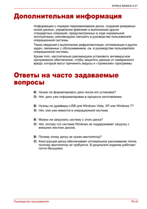 Page 161Руководство пользователяRU-6
STOR.E BASICS 2.5"
Дополнительная информация
Информацию о порядке переименования диска, создания резервных 
копий данных, управления файлами и выполнения других 
стандартных операций, предусмотренных в ходе нормальной 
эксплуатации, рекомендуем смотреть в руководстве пользователя 
операционной системы.
Также сведения о выполнении дефрагментации, оптимизации и других 
задач, связанных с обслуживанием, см. в руководстве пользователя 
операционной системы.
Кроме того,...