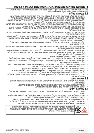 Page 38   3 /  HE
הביבסה תנגהל תובושח תוארוהו תובושח תוחיטב תוארוה  
1
 תויצ יא שוכרל קזנל וא ינפוג קזנל ןוכיס ינפמ רמשיהל ךל ורזעיש תוחיטב תוארוה ליכמ הז קרפ
.גוס לכמ תוירחא ףקות לוטיב רורגי הלא תוארוהל
תיללכ תוחיטב 1.1 וא תויתשיח ,תויזיפ תויוקל ילעב םדא ינבו הלעמו  8 ינב םידלי שמתשהל םילוכי הז רישכמב  
•
 דציכ וחנויש וא החגשה םהילע היהתש יאנתב ,ןויסינ וא תויונמוימ ירסח םישנא ןכו תוילכש
 .רצומב קחשל םידליל תושרהל ןיא .רמשיהל תונכס וליא ינפמו החוטב הרוצב רצומב שמתשהל .החגשה אלל הקוזחתו יוקינ תודובע עצבל םידליל...