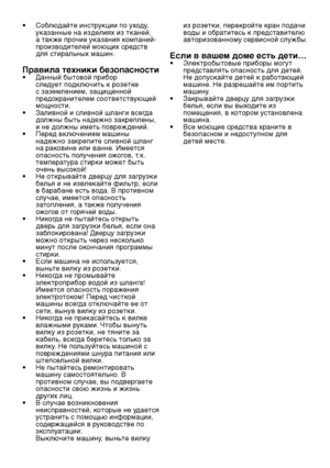 Page 7RU7
•  Соблюдайте инструкции по уходу, 
указанные на изделиях из тканей, 
а также прочие указания компаний-
производителей моющих средств 
для стиральных машин.
Правила техники безопасности •  Данный бытовой прибор 
следует подключить к розетке 
с заземлением, защищенной 
предохранителем соответствующей 
мощности.
•   Заливной и сливной шланги всегда 
должны быть надежно закреплены, 
и не должны иметь повреждений.
•  Перед включением машины 
надежно закрепите сливной шланг 
на раковине или ванне. Имеется...