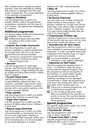 Page 1919EN
their meshed texture causes excessive 
foaming, wash the veils/tulle by putting 
little amount of detergent into the main 
wash compartment. Do not put detergent 
in the prewash compartment.
• Шерсть (Woollens)
Use this programme to wash your 
woolen clothes. Select the appropriate 
temperature complying with the tags of 
your clothes. Use appropriate detergents 
for woolens.
Additional programmes 
For special cases, additional programmes 
are available in the machine.
C Additional programmes may...