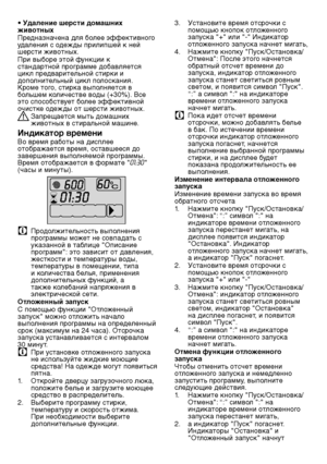 Page 6161RU
• Удаление шерсти домашних животныхПредназначена для более эффективного удаления с одежды прилипшей к ней \лшерсти животных.При выборе этой функции к стандартной программе добавляется цикл предварител\fной стирки и\л дополнител\fный цикл полоскания. Кроме того, стирка выполняется в бол\fшем количестве воды (+30%). Все это способствует более эффективной очистке одежды от шерсти животных.
A Запрещается мыть домашних животных в стиральной машине.
Индикатор времени
Во время работы на дисплее...