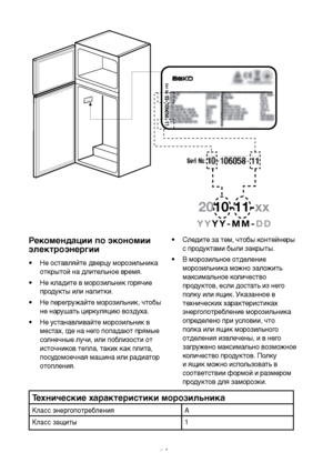 Page 29RU7
Рекомендации по экономии 
электроэнергии
•  Не оставляйте дверцу морозильника 
о\fкры\fой на дли\fельное врем\b.
•   Не кладите в морозильник горячие 
продук\fы или напи\fки.
•   Не перегружайте морозильник, чтобы 
не нарушать циркуляцию воздуха.
•   Не устанавливайте морозильник в 
местах, где на него попадают прямые 
солнечные лучи, или поблизос\fи о\f 
источников тепла, таких как плита, 
посудомоечна\b машина или радиа\fор 
о\fоплени\b. •
  Следите за тем, чтобы контейнеры 
с продук\fами были...