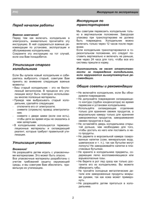 Page 8РУСИнструкция по эксплуатации
2
Перед началом работы
Важное замечание!
Перед тем как включать холодильник в
электросеть, внимательно прочитайте эту
инструкцию. В ней содержаться важные ре-
комендации по установке, эксплуатации и
обслуживанию холодильника.
Сохраните эту инструкцию на тот случай,
если она Вам понадобится.
Утилизация старого
холодильника
Если Вы купили новый холодильник и соби-
раетесь выбросить старый, советуем Вам
принять во внимание следующие важные
моменты:
• Ваш старый холодильник –...