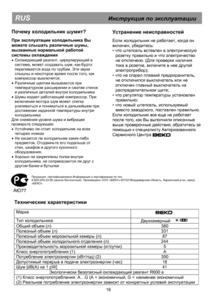 Page 14
 
 
 
 
RUS                                        Инструкция  по  эксплуатации  
 
 
 
 
 
 
 
 
 
 
 
 
 
 
 
 
 
 
 
 
 
 
 
 
 
 
 
 
 
 
 
 
 
Почему холодильник  шумит ? Устранение  неисправностей    
При эксплуатации  холодильника  Вы  
можете  слышать  различные  шумы , 
вызванные  нормальной  работой  
системы  охлаждения  Если холодильник  не  работает , когда он 
включен, убедитесь : 
• что  штепсель  вставлен в электрическую  
розетку  правильно  и  что  электричество  
не  отключено . (Для...