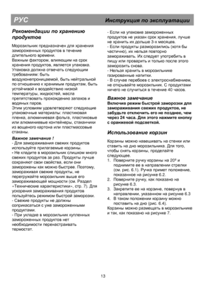 Page 18  
                                      
  
 
 
  
 
 
  
 
 
  
 
 
  
   
  
 
           
                  
13 
 
  
  
  
  
  
 

 
 
    
    
 . 
 ,    
 ,  . 
    
:  
,   
    ,  
    
, ,  
    
 . 
    
 :  
,  ,  
  ,  
     
.  
 
  
  ! 
  
 
-     
  . 
- 
      
   .   
  ,   
   . , 
  ,  
    
  (.  
« », . 7).  
   
   .  
- 
    
    
. 
- 
     
   
  
. 
-     
    ,  
    3- . 
- 
   (  
),    
.     
       
 . 
- 
    
 . 
- 
    , 
  .   
     40 . 
 
 
  
  
  
 
     
  ,...