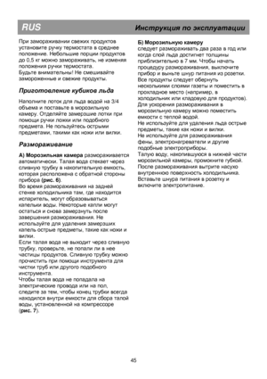 Page 51   
                                      
              
RUS                                      Инструкция  по  эксплуатации  
 
При замораживании свежих продуктов 
установите ручку термостата в среднее 
положение. Небольшие порции продуктов 
до 0,5 кг можно замораживать, не изменяя 
положения ручки термостата. 
Будьте внимательны! Не смешивайте 
замороженные и свежие продукты. 
 
Приготовление кубиков  льда  
 
Наполните лоток для льда водой на 3/4 
объема и поставьте в морозильную 
камеру. Отделяйте...