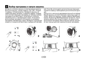 Page 13
RUS13
Выбор программы и запуск машины4
Вставьте штепсель машины в электрическую розетку. 
Включите машину, нажав клавишу «On / Off». Открой-те дверцу, потянув за ручку. Загрузите машину, не превышая массу загрузки, и закройте дверцу. Опреде-лите соответствующую программу из таблицы выбора программ в соответствии с типом белья, степенью загрязненности и температурой стирки. Установите ручку выбора программ в положение на желаемую программу-температуру стирки. Выберите подходящую скорость отжима в...