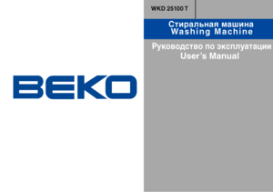 Page 1WKD 25100 T
Стиральная машина
Руководство по эксплуатации
Washing Machine
User’s Manual
 