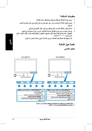 Page 69
67
  
   
  
   
.
VH196N/DVH196T/S
 