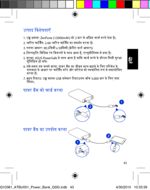 Page 4343
उत्पाद विशेषतपाएँ
1. उच्च क्षमतपा:  ZenFone 2 (3000mAh) को 2 बपार से अविक च पार्ज करने देतपा है।.2. तिररत चपाररिंग: 2.4A तिररत च पाररिंग कपा समर्जन करतपा है।3. ्तलपा आकपार: 90.5वममी x 59वममी (क्े विट कपाि्ज  आकपार)।4. वशल्कृवत: विविन्न रंग विकल्ों के  सपार आतपा है, एल्यूमीवन्म से बनपा है।5. सुरक्षपा: ASUS PowerSafe के  सपार आतपा है तपाकक च पार्ज करने के  दौरपान वनरी सुरक्षपा सुवनवचित हो सके ।6. लंबे सम् तक चलने िपालपा: ्पािर बैंक कपा र ीिन कपाल बढपाने के  वलए ्ररिेश के  तपा्मपान के  आिपार ्र च पाररिंग...