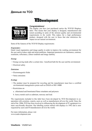 Page 5ViewSonicVG2021wm i
Данные по TCO
Congratulations!
The display you have just purchased carries the TCO’03 Displays
label. This means that your display is designed, manufactured and
tested according to some of the strictest quality and environmental
requirements in the world. This makes for a high performance
product, designed with the user in focus that also minimizes the
impact on our natural environment. 
Some of the features of the TCO’03 Display requirements:
Ergonomics 
Good visual ergonomics and...