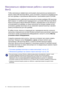 Page 2626 Максимально эффективная работа с монитором BenQ  
Максимально эффективная работа с монитором 
BenQ
Чтобы максимально эффективно использовать функциональные возможности 
вашего нового ЖК-монитора BenQ, нужно установить специально разработанные 
для него драйвер и программное обеспечение с прилагаемого диска CD-ROM.
Последовательность действий для успешной установки драйвера ЖК-монитора 
BenQ зависит от особенностей подсоединения и установки ЖК-монитора BenQ: 
Какая используется версия Microsoft...