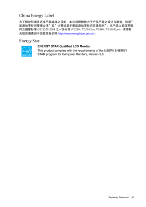 Page 47  47   Regulatory Statements
China Energy Label 
为了保护环境并达成节能减排之目的，本公司积极致力于产品节能之设计与制造，依据”
能源效率标识管理办法”及”计算机显示器能源效率标识实施规则”，本产品之能效等级
符合国家标准GB21520-2008之
一级标准(V2210 / V2210 Eco, V2410 / V2410 Eco)。详细有
关信息请查阅中国能效标识网
http://www.energylabel.gov.cn/。
Energy Star
ENERGY STAR Qualified LCD Monitor
This product complies with the requirements of the USEPA ENERGY 
STAR program for Computer Monitors, Version 5.0.
 