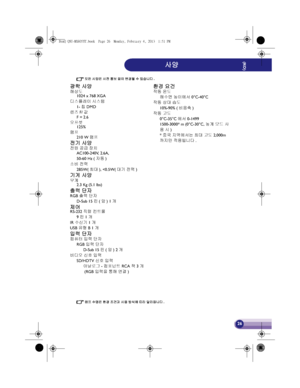 Page 2626
1à6Å
+Ü&1à6Å8t1à98Bé.(6ú8¨-ôñ%T3L8¼3é#ü$.
(ÜF83L+¹8tGŒñ9¤¨01à7Ý-]47&d(°$ (°;#ü$.
E1à6ÅF¨1õ$ø
1024 x 768 XGA
&H3ØF@)