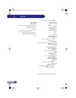 Page 2727
¥l¢v Hgl‘Hw…hJ UVqm ggjy¢¢V ¬‘K îO¨hV. 
¢OjgT UlV Hglwfh– fhOjbT Hg±V‘T Hgf¢z¢m ‘l¬N HBsjO¬HL.
Hgl‘Hw…hJ Hgq‘z¢m
Hg¬rm
4201 x 867 AGX
k±hL HguVQ
1-CHIP DMD
)F( Hgfu¬/HgVrL HgfCVD 
HgjV”¢« HgfCVD= 6,2 
HglŒhwm
521‹
Hglwfh–
lwfh– 012 ‘HJ
Hgl‘Hw…hJ Hg”§Vfhz¢m
lw¬V Hg¨hrm
j¢hV ljV¬¬ 001-042 t‘gJ’ 6,2 •lf¢V’ 
05-06 £Vj« )jgŒhzd(
Hsj§b“ Hg¨hrm
582 ‘HJ )P¬ 5•rwn(’ 5,0HJ )td ‘qv HBsju¬H¬(
Hgl‘Hw…hJ Hgl¢”hk¢”¢m
Hg‘«K
3,2 ”¢g‘ ¥VHL )1,5 V¨G(
‘P¬HJ HgOVœ Hg¨Vt¢m
OVœ BGR
U¬¬ 1buS-D 51 ¬f‘S )•ken(
HgjP”L
 jP”L...