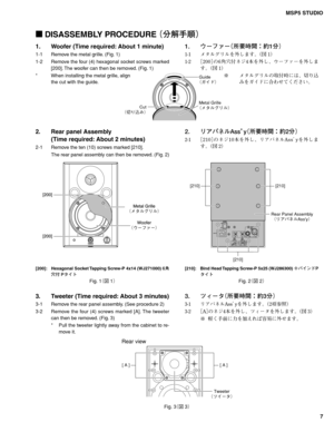 Page 7MSP5 STUDIO
7
Guide
¢¨ Å£
Cut
¢
~“ˆ£Metal Grille
¢Ý»ç¬æç£
 DISASSEMBLY PROCEDURE ¢
ür		q£
1. Woofer (Time required: About 1 minute)
1-1 Remove the metal grille. (Fig. 1)
1-2 Remove the four (4) hexagonal socket screws marked
[200]. The woofer can then be removed. (Fig. 1)
Fig. 1