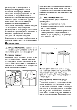 Page 35рециклиране на електрическо и
електронно оборудване. Като се
погрижите този продукт да бъде
изхвърлен по подходящ начин, вие ще
помогнете за предотвратяване на
възможните негативни последствия за
околната среда и човешкото здраве,
които иначе биха могли да бъдат
предизвикани от неправилното
изхвърляне като отпадък на този продукт.
За по-подробна информация за
рециклиране на този продукт се обърнете
към местната градска управа, службата за
вторични суровини или магазина,
откъдето сте закупили продукта....