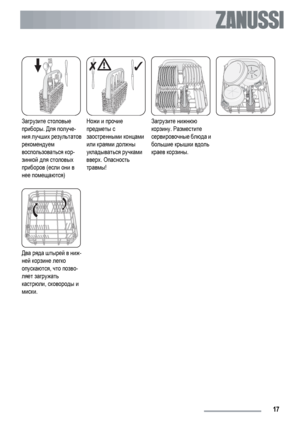 Page 17Загрузите столовые
приборы. Для получе-
ния лучших результатов
рекомендуем
воспользоваться кор-
зинкой для столовых
приборов (если они в
нее помещаются)Ножи и прочие
предметы с
заостренными концами
или краями должны
укладываться ручками
вверх. Опасность
травмы!Загрузите нижнюю
корзину. Разместите
сервировочные блюда и
большие крышки вдоль
краев корзины.
Два ряда штырей в ниж-
ней корзине легко
опускаются, что позво-
ляет загружать
кастрюли, сковороды и
миски.   
 17 