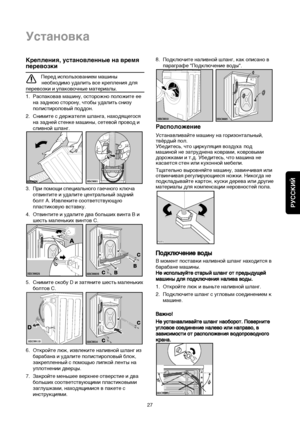 Page 27RUSSKIJ
27
äÂÔÎÂÌËﬂ, ÛÒÚ‡ÌÓ‚ÎÂÌÌ˚Â Ì‡ ‚ÂÏﬂ
ÔÂÂ‚ÓÁÍË
èÂÂ‰ ËÒÔÓÎ¸ÁÓ‚‡ÌËÂÏ Ï‡¯ËÌ˚
ÌÂÓ·ıÓ‰ËÏÓ Û‰‡ÎËÚ¸ ‚ÒÂ ÍÂÔÎÂÌËﬂ ‰Îﬂ
ÔÂÂ‚ÓÁÍË Ë ÛÔ‡ÍÓ‚Ó˜Ì˚Â Ï‡ÚÂË‡Î˚.
1. ê‡ÒÔ‡ÍÓ‚‡‚ Ï‡¯ËÌÛ, ÓÒÚÓÓÊÌÓ ÔÓÎÓÊËÚÂ ÂÂ
Ì‡ Á‡‰Ì˛˛ ÒÚÓÓÌÛ, ˜ÚÓ·˚ Û‰‡ÎËÚ¸ ÒÌËÁÛ
ÔÓÎËÒÚËÓÎÓ‚˚È ÔÓ‰‰ÓÌ.
2. ëÌËÏËÚÂ Ò ‰ÂÊ‡ÚÂÎﬂ ¯Î‡Ì„‡, Ì‡ıÓ‰ﬂ˘Â„ÓÒﬂ
Ì‡ Á‡‰ÌÂÈ ÒÚÂÌÍÂ Ï‡¯ËÌ˚, ÒÂÚÂ‚ÓÈ ÔÓ‚Ó‰ Ë
ÒÎË‚ÌÓÈ ¯Î‡Ì„.
3. èË ÔÓÏÓ˘Ë ÒÔÂˆË‡Î¸ÌÓ„Ó „‡Â˜ÌÓ„Ó ÍÎ˛˜‡
ÓÚ‚ËÌÚËÚÂ Ë Û‰‡ÎËÚÂ ˆÂÌÚ‡Î¸Ì˚È Á‡‰ÌËÈ
·ÓÎÚ Ä. àÁ‚ÎÂÍËÚÂ ÒÓÓÚ‚ÂÚÒÚ‚Û˛˘Û˛
ÔÎ‡ÒÚËÍÓ‚Û˛ ‚ÒÚ‡‚ÍÛ.
4....