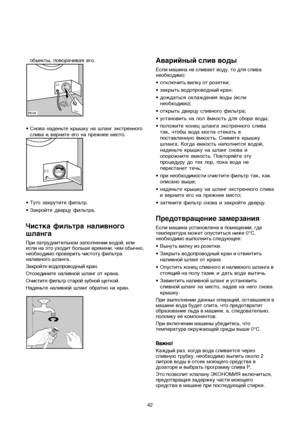 Page 4242 obwekty, povora©ivaå ego.
•Snova nadenwte kryßku na ßlang ™kstrennogo
sliva i vernite ego na preΩnee mesto.
•Tugo zakrutite filwtr.
•Zakrojte dvercu filwtra.
Âistka filwtra nalivnogo
ßlanga
èË Á‡ÚÛ‰ÌËÚÂÎ¸ÌÓÏ Á‡ÔÓÎÌÂÌËË ‚Ó‰ÓÈ, ËÎË
ÂÒÎË Ì‡ ˝ÚÓ ÛıÓ‰ËÚ ·ÓÎ¸¯Â ‚ÂÏÂÌË, ˜ÂÏ oby©no,
ÌÂÓ·ıÓ‰ËÏÓ ÔÓ‚ÂËÚ¸ ˜ËÒÚÓÚÛ ÙËÎ¸Ú‡
Ì‡ÎË‚ÌÓ„Ó ¯Î‡Ì„‡.
á‡ÍÓÈÚe ‚Ó‰ÓÔÓ‚Ó‰Ì˚È Í‡Ì.
Otsoedinite nalivnoj ßlang ot krana.
O˜ËÒÚËÚe ÙËÎ¸Ú ÒÚ‡ÓÈ ÁÛ·ÌÓÈ ˘eÚÍÓÈ.
Nadenwte nalivnoj ßlang obratno na kran.
P1090
Ä‚‡ËÈÌ˚È ÒÎË‚ ‚Ó‰˚...