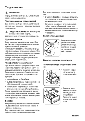 Page 14Уход и очистка
ВНИМАНИЕ! 
Перед очисткой прибора выньте вилку се-
тевого кабеля из розетки.
Чистка наружных поверхностей
Для очистки прибора используйте только
теплую воду с мылом. Насухо вытрите все
поверхности.
ПРЕДУПРЕЖДЕНИЕ! Не используйте
составы на основе спирта,
растворителей или химических веществ.
Удаление накипи
Вода содержит минеральные соли. При
необходимости удаления накипи исполь-
зуйте смягчитель для воды.
Используйте средства, специально пред-
назначенные для стиральных машин. Сле-
дуйте...