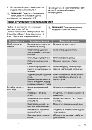 Page 176.После слива воды из сливного насоса
подключите наливной шланг.
ВНИМАНИЕ! Перед возобновлением
использования прибора убедитесь,
что температура превышает 0°C.Производитель не несет ответственности
за ущерб, вызванный низкими
температурами.
Поиск и устранение неисправностей
Прибор не запускается или останавли-
вается во время работы.
Сначала попытайтесь найти решение про-
блемы (см. таблицу). Если решение не на-
йдено, обратитесь в сервисный центр.ВНИМАНИЕ! Перед выполнением
проверки выключите прибор....