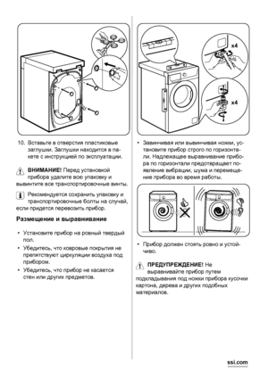 Page 2210.Вставьте в отверстия пластиковые
заглушки. Заглушки находится в па-
кете с инструкцией по эксплуатации.
ВНИМАНИЕ! Перед установкой
прибора удалите всю упаковку и
вывинтите все транспортировочные винты.
Рекомендуется сохранить упаковку и
транспортировочные болты на случай,
если придется перевозить прибор.
Размещение и выравнивание
•Установите прибор на ровный твердый
пол.
•Убедитесь, что ковровые покрытия не
препятствуют циркуляции воздуха под
прибором.
•Убедитесь, что прибор не касается
стен или...