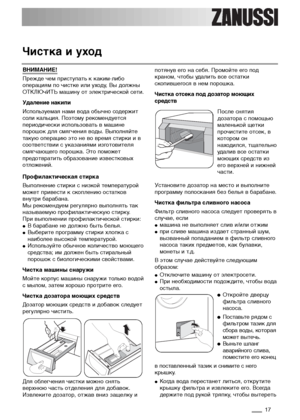 Page 1717
ВНИМАНИЕ!
Прежде чем приступать к каким-либо
операциям по чистке или уходу, Вы должны
ОТКЛЮчИТЬ машину от электрической сети.
Удаление накипи
Используемая нами вода обычно содержит
соли кальция. Поэтому рекомендуется
периодически использовать в машине
порошок для смягчения воды. Выполняйте
такую операцию это не во время стирки и в
соответствии с указаниями изготовителя
смягчающего порошка. Это поможет
предотвратить образование известковых
отложений.
Профилактическая стирка
Выполнение стирки с низкой...