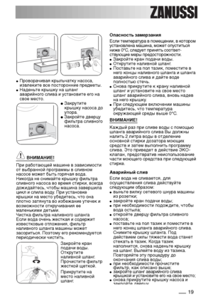 Page 1919
●Проворачивая крыльчатку насоса,
извлеките все посторонние предметы.
●Наденьте крышку на шланг
аварийного слива и установите его на
свое место.
●Закрутите
крышку насоса до
упора.
●Закройте дверцу
фильтра сливного
насоса.
ВНИМАНИЕ!
При работающей машине в зависимости
от выбранной программы в сливном
насосе может быть горячая вода.
Никогда не снимайте крышку фильтра
сливного насоса во время стирки, всегда
дожидайтесь, чтобы машина завершила
цикл и слила воду. При установке
крышки на место убедитесь, что...