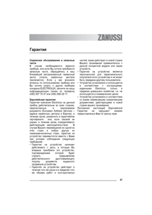 Page 2727
Гарантия
Сервисное обслуживание и запасные
части
В случае необходимости ремонта
прибора, или если Вы хотите приобрести
запасные части, обращайтесь в наш
ближайший авторизованный сервисный
центр (список сервисных центров
прилагается). Если у вас возникли
вопросы по использованию прибора или
Вы хотите узнать о других приборах
концерна ELECTROLUX, звоните на нашу
информационную линию по телефону
(495) 937 78 37 или (495) 956 29 17.
Евр опейская гар антия
Гарантия компании Electrolux на данный
прибор...