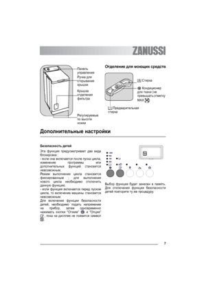 Page 77
Отделение для моющих средств
Дополнительные настройки
Безопасность детей
Эта функция предусматривает два вида
блокировки :
- если она включается после пуска цикла,
изменение программы или
дополнительных функций становится
невозможным.
Режим выполнения цикла становится
фиксированным ; для выполнения
нового цикла необходимо отключить
данную функцию.
- если функция включается перед пуском
цикла, то включение машины становится
невозможным.
Для включения функции безопасности
детей, необходимо подать...