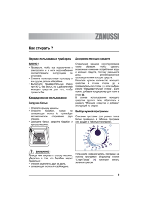 Page 99
Как стирать ?
Первое пользование прибором
ВАЖН О !
•Проверьте, чтобы все подключения к
электросети и к сети водоснабжения
соответствовали инструкциям по
установке.
•Снимите полистироловую прокладку и
все другие детали в барабане.
•Выполните предварительную стирку
при 90°C, без белья, но с добавлением
моющего средства для того, чтобы
промыть бак.
Каждодневное пользование
Загрузка белья
•Откройте крышку машины.
•Откройте барабан, нажав на
запирающую кнопку А: произойдет
автоматическое открывание двух...