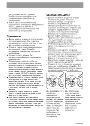 Page 44
для установки машины, должны
выполняться квалифицированным
сантехником или компетентным
специалистом.
●Любые работы по электрическому
подключению, необходимые для установки
машины, должны выполняться
квалифицированным электриком или
компетентным специалистом.
Применение
●Данная машина предназначена только для
бытового применения. Она не должна
использоваться в целях, отличных от тех,
для которых она предназначена.
●Стирайте только белье, предназначенное
для машинной стирки. Следуйте
инструкциям,...