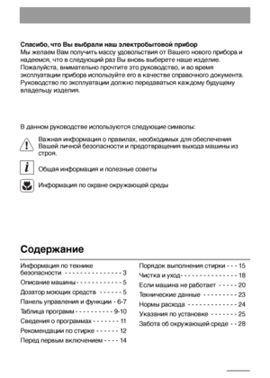 Page 22
Содержание
Информация по технике
безопасности - - - - - - - - - - - - - - - 3 
Описание машины - - - - - - - - - - - - 5 
Дозатор моющих средств - - - - - - 5 
Панель управления и функции - 6-7 
Таблица программ - - - - - - - - - - 9-10 
Сведения о программах - - - - - - - 11 
Рекомендации по стирке - - - - - - 12 
Перед первым включением - - - - 14 Порядок выполнения стирки - - - 15 
Чистка и уход- - - - - - - - - - - - - - - 18 
Если машина не работает - - - - - 20 
Технические данные - - - - - - - -...