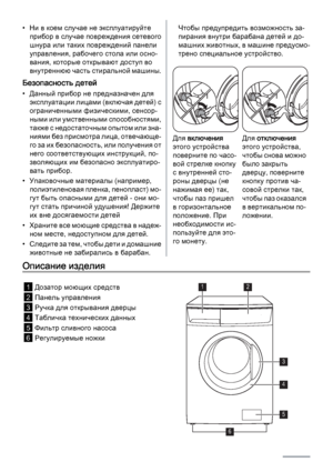 Page 4• Ни в коем случае не эксплуатируйте
прибор в случае повреждения сетевого
шнура или таких повреждений панели
управления, рабочего стола или осно‐
вания, которые открывают доступ во
внутреннюю часть стиральной машины.
Безопасность детей
• Данный прибор не предназначен для
эксплуатации лицами (включая детей) с
ограниченными физическими, сенсор‐
ными или умственными способностями,
также с недостаточным опытом или зна‐
ниями без присмотра лица, отвечающе‐
го за их безопасность, или получения от
него...