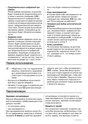 Page 8•Продолжительность выбранной про‐
граммы
После выбора программы на дисплее
будет показана ее продолжительность
в часах и минутах (например, 2,05 ).
Продолжительность выбранной про‐
граммы стирки рассчитывается автома‐
тически на основании максимальной за‐
грузки, предусмотренной для каждого
типа ткани. После начала выполнения
программы время, оставшееся до ее
окончания, будет обновляться ежеми‐
нутно.
•Задержка пуска
Выбранное время задержки пуска, за‐
данное с помощью соответствующей
кнопки, будет...