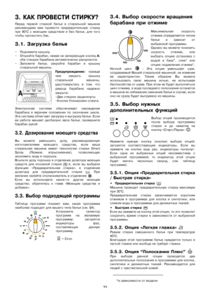 Page 3333
3.ѝКАКѝПРОВЕСТИѝСТИРКУ?
Передѝ первойѝ стиркойѝ бельяѝ вѝ стиральнойѝ машине
рекомендуемѝ вамѝпровестиѝ предварительнуюѝ стирку
приѝ90°Сѝ сѝ моющимѝ средствомѝ иѝ безѝ белья,ѝдляѝтого
чтобыѝпрочиститьѝбак.
3.1.ѝЗагрузкаѝбелья
•Поднимитеѝкрышку.
•Откройтеѝбарабан,ѝнажавѝнаѝзапирающуюѝкнопкуѝА;
обеѝстворкиѝбарабанаѝавтоматическиѝраскроются.
•Заложитеѝ белье,ѝ закройтеѝ барабанѝ иѝ крышку
стиральнойѝмашины.
Предупреждение:ѝпрежде
чемѝ закрытьѝ крышку
стиральнойѝ машины,
удостоверьтесьѝ вѝ том,ѝчто...