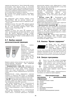 Page 3636
изменяяѝееѝхарактеристик.ѝТакимѝобразомѝВыѝможете
использоватьѝ своюѝ машинуѝ ночью,ѝнеѝиспытывая
беспокойстваѝотѝшума.ѝѝП р и ѝэ т о м ѝн е ѝб у д е т ѝв ы п о л н я т ь с я
циклѝотжима,ѝаѝводаѝпоследнегоѝполосканияѝостанется
вѝмашинеѝвоѝизбежаниеѝсминанияѝбельяѝвѝслучае,ѝесли
оноѝнеѝсразуѝбудетѝвыгруженоѝизѝмашины.
Поѝ окончанииѝ циклаѝ подсветкаѝ кнопкиѝСтарт/Пауза
 погаснетѝ иѝ наѝ дисплееѝ высветитсяѝ ноль.ѝВоду
следуетѝслить.
Дляѝзавершенияѝциклаѝвначалеѝнажмитеѝкнопку
Пропуск/Сбросѝ
 (наѝ...