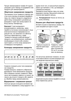 Page 66Процес заморожування триває 24 години:
упродовж цього періоду не додавайте нові
продукти для заморожування.
Зберігання заморожених продуктів
При вмиканні після тривалого періоду про-
стою (коли прилад не використовувався),
перш ніж ставити продукти у відділення,
дайте йому попрацювати щонайменше
впродовж 2 годин при налаштуванні на
більш високу температуру.
Важливо! У разі випадкового
розморожування, наприклад, через
перебої в постачанні електроенергії, якщо
електропостачання переривалося на
довший час,...