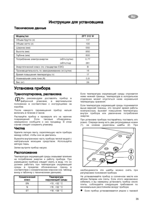 Page 3535
R RU
U


+
+







 
 



/
/








)
)

 
 

1
1 
 






3
3








#
#/
/

!
!
&O% & ()
&O%  ()
P (%%)
5/ (%%)
N& (%%)

& 002 (5/) 
(5/2)
2  (! % E)

$## ! $%*( (2/)
5%1 !/41 %!/ ()
%#1   (A)
5 (2)ZFT 312 W
117
10 0
550
850
600
0,77
281
B
16
17
0,8
39
 



!
!...