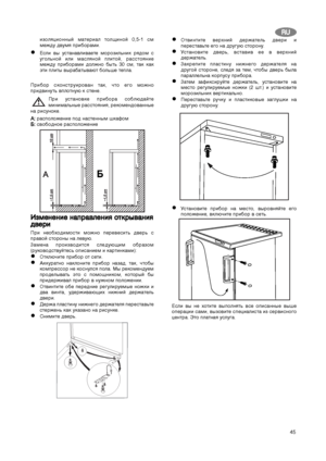 Page 4545
R RU
U
! 	
	 % 0,5-1 

  	.
 ! 			

   
#  	 , 	

 	  ! 30 , 	 	
 ! !		!	 
 
	.
 	 	,  
# 
   

.
 	
 	 	
	!
 	, 

	!
	 
.
E E:
:
	

  	
! 	
+ +:
:

 	

+ +












 
 
	
	

...